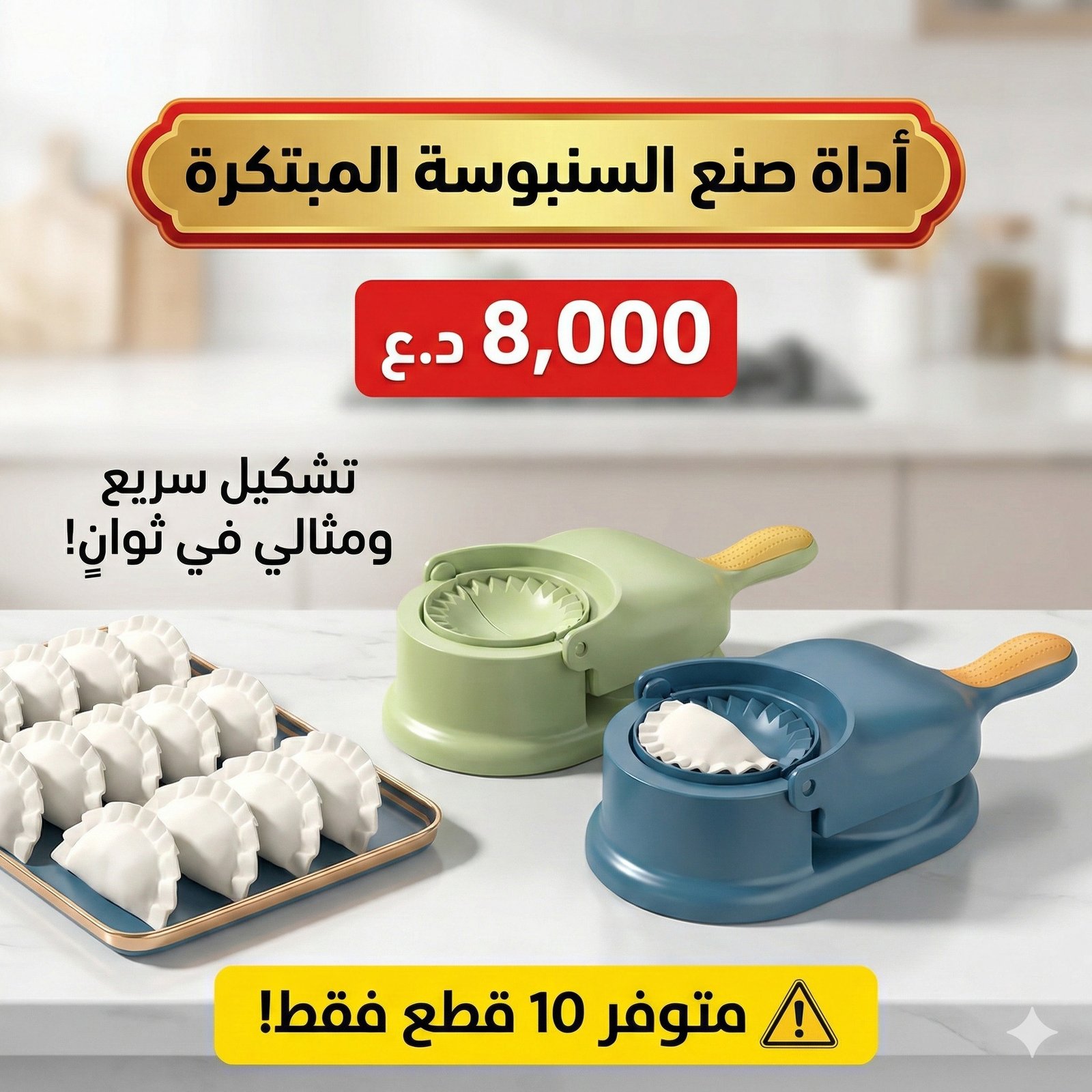 كابسه سنبوسة